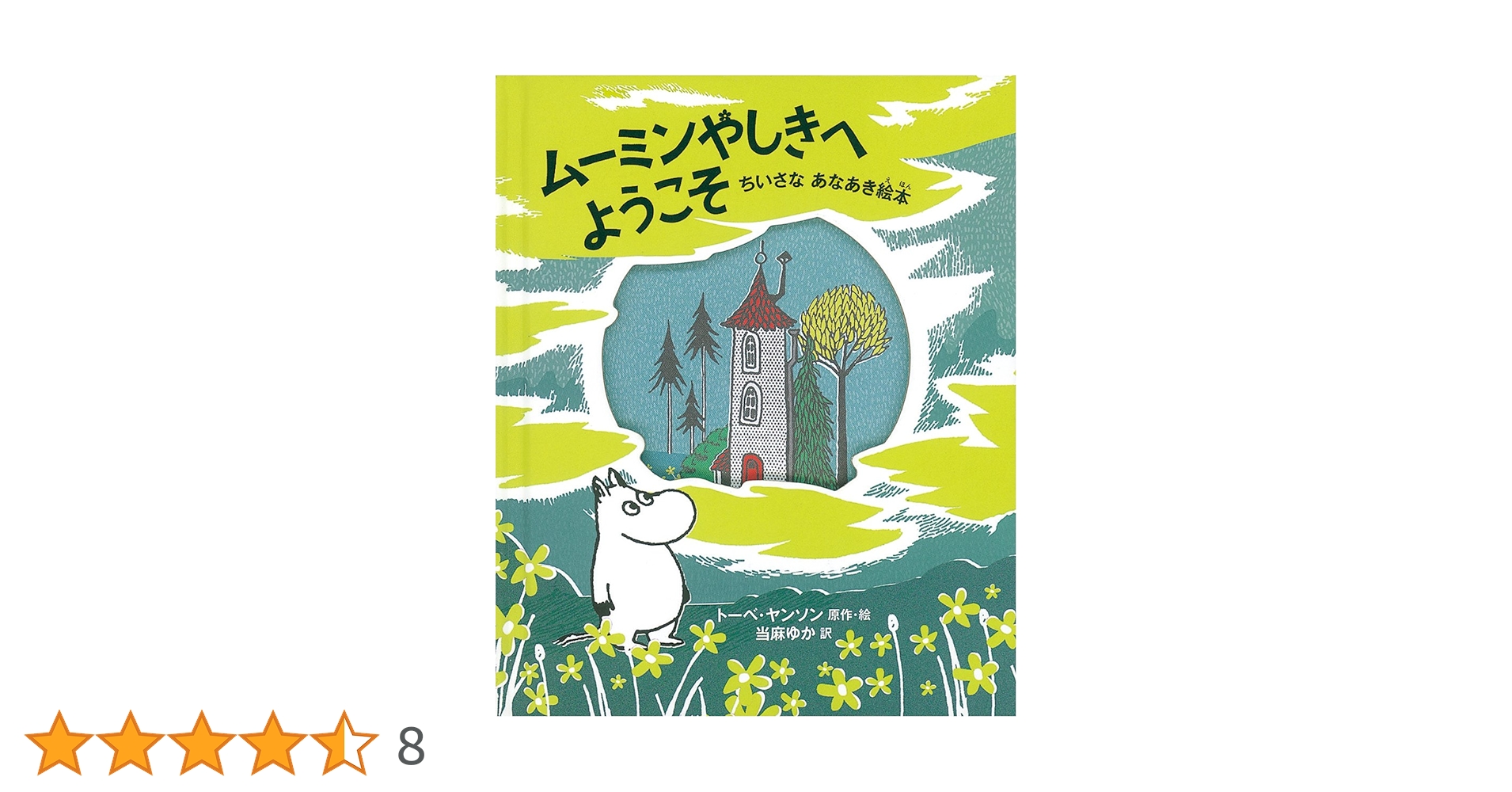 ヘーグル Naomi: 幼児向け絵本とCD付き ヘーグル Naomi: 幼児