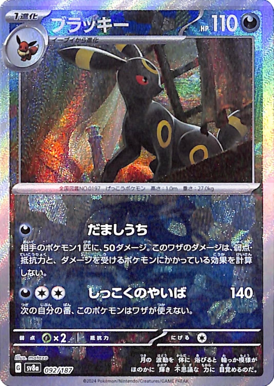 ポケモンカード　AR40枚まとめ売り (被り無し) ポケモンカード AR 被りなし 50枚 まとめ売り ポケモンカード AR