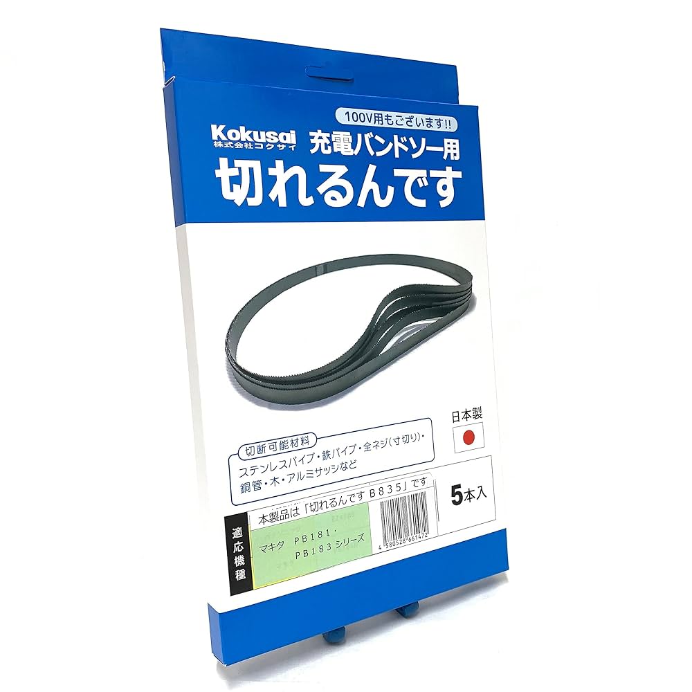 ロータ  バンドソー 電動工具替刃 楽天市場】ハイコーキ バンドソー替刃 CB3612DA用 5本入