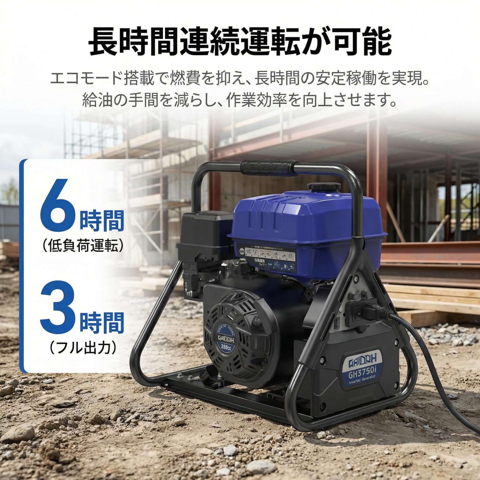 Amazon | インバーター発電機 Gaidoh 最大出力3.5kVA 高性能 静音 50Hz