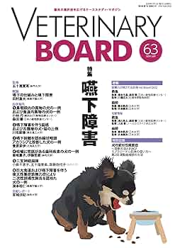 VETERINARY BOARD 9, 11, 12 3冊セット VETERINARY BOARD 9, 11, 12 3冊セット Veterinary Board Games