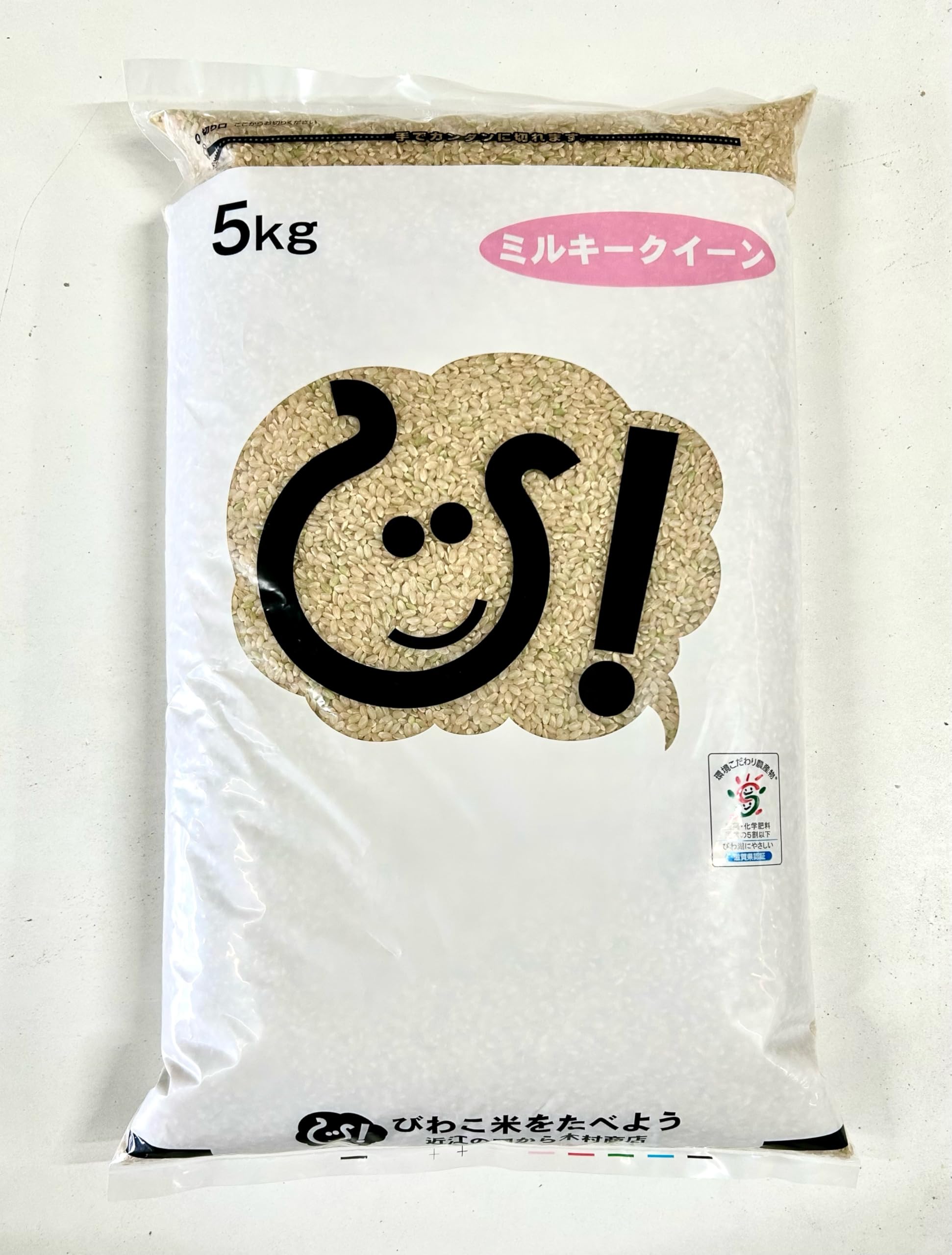 Amazon.co.jp: 新米 ○○玄米○○ ミルキークイーン 5kg 滋賀県産 令和