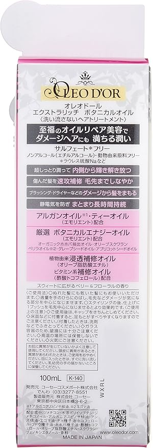 Amazon Kose コーセー オレオドール エクストラリッチ ボタニカルオイル 洗い流さないヘアトリートメントオイル 100ml オレオドール ヘアトリートメント 通販