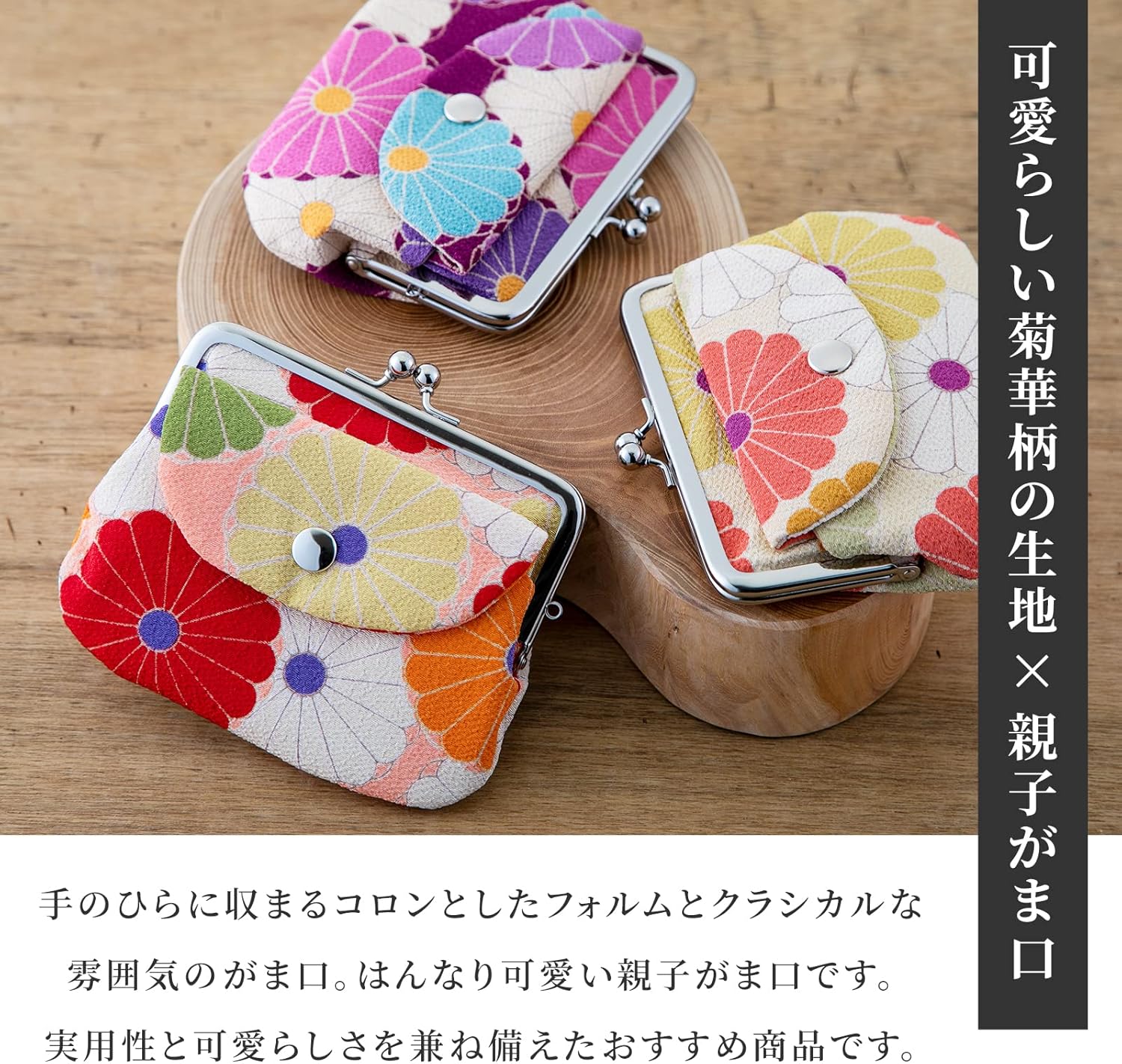 Vintage Floral Kiss Lock Coin Change Wallet Purses (KIKKA Chrysanthemum - Pink) / Made in Japan Pouch for Women - Image 2