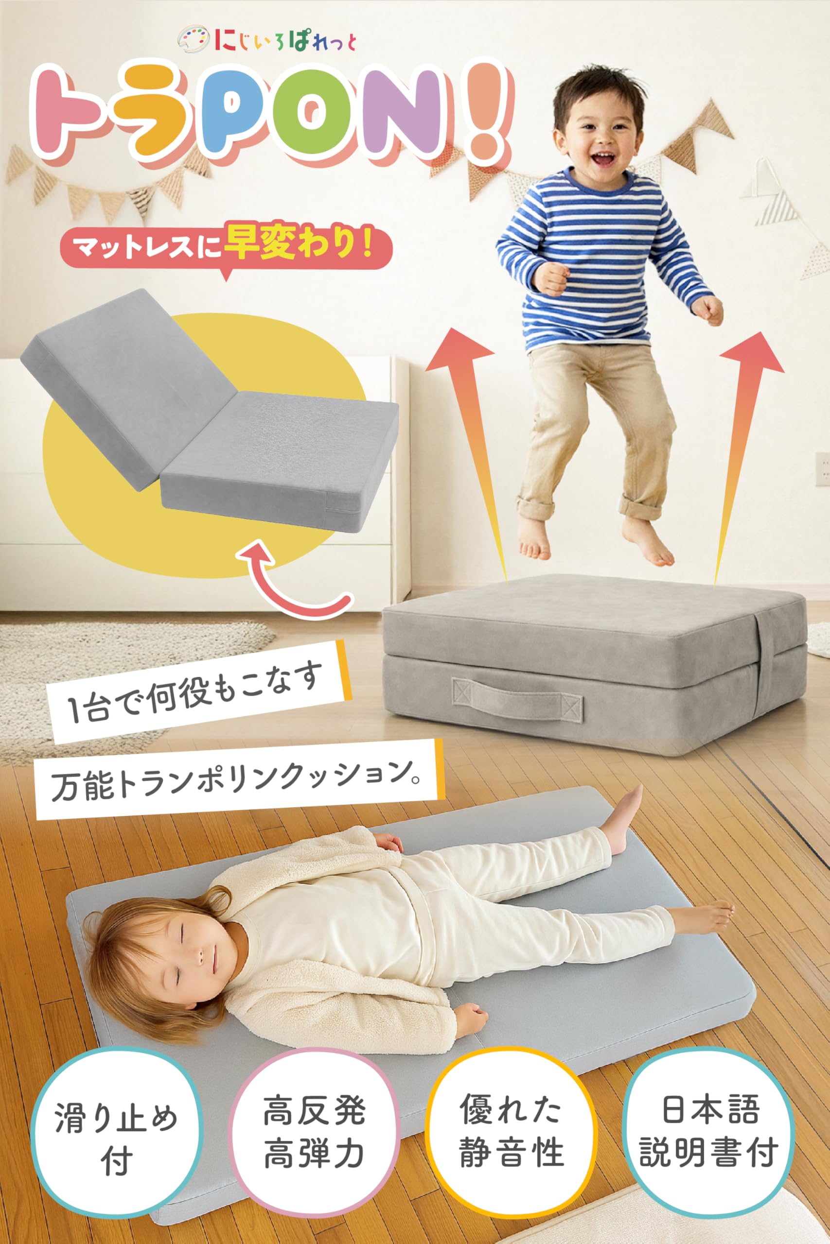 Amazon | 【児童発達支援施設監修】トラPON! トランポリンクッション