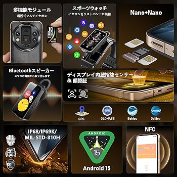 Amazon | 【5G対応】OUKITEL WP200 Pro SIMフリー スマホ 本体