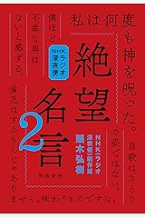 Amazon Co Jp 頭木弘樹 作品一覧 著者略歴 Amazon Co Jp 頭木弘樹 作品一覧 著者略歴