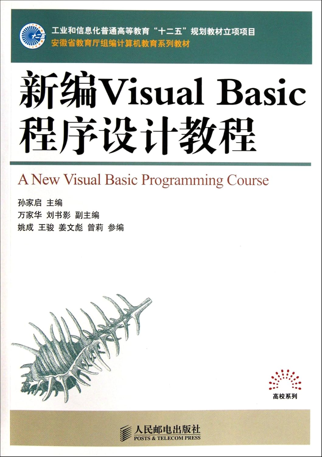 Visual Basic Programming Guide : Sun Jia Qi: Amazon.in: Books