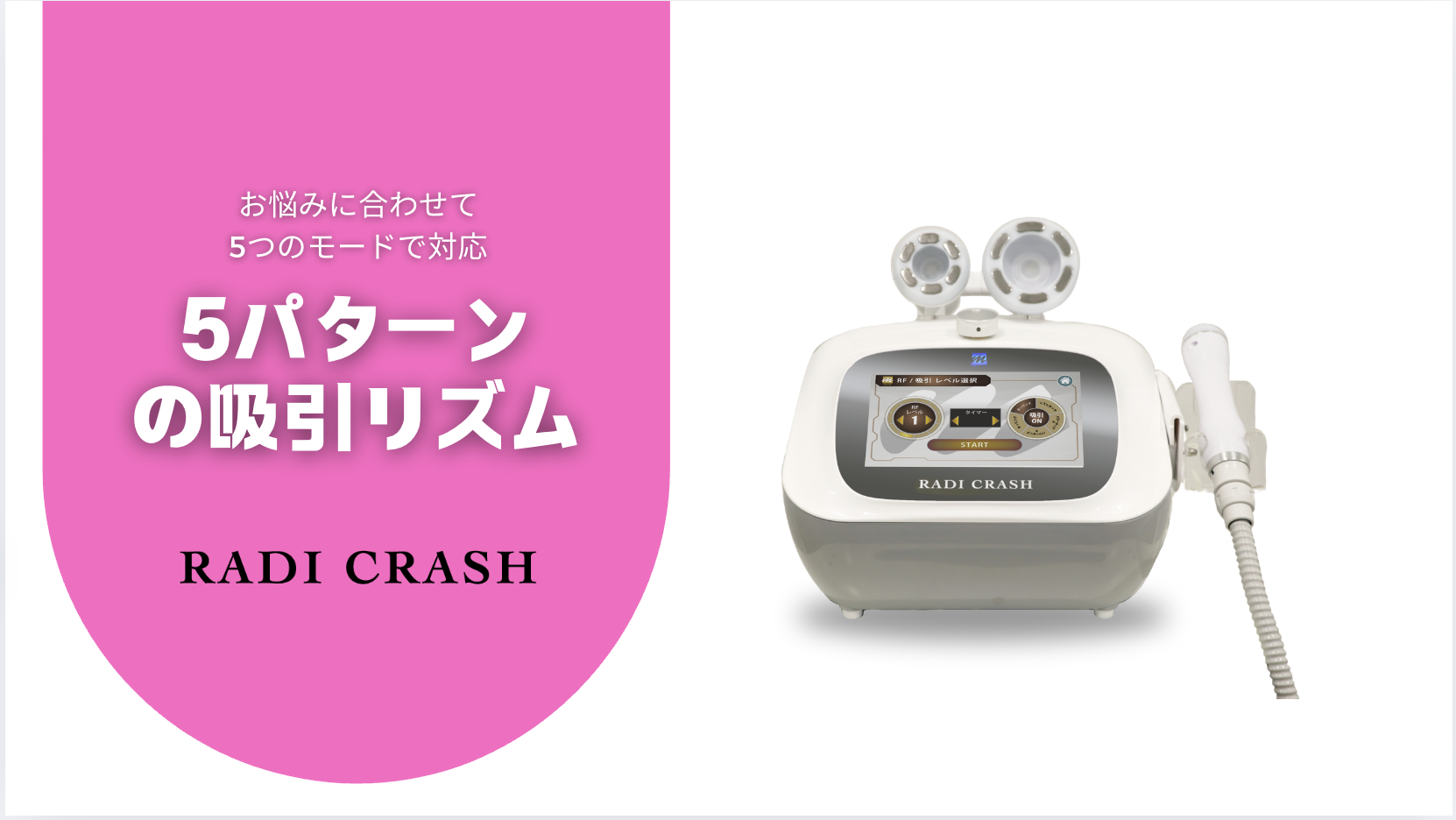 RADI CRASH 美顔器 Amazon.co.jp: RADI CRASH バキューム＋ラジオ波 RF ＋LED 同時出力で