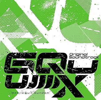 [Album] VA -『機動戦士Gundam GQuuuuuuX』オリジナルサウンドトラック (2025.08.27/MP3+Flac/RAR)