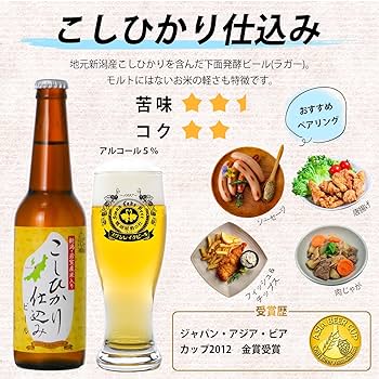 Amazon.co.jp: クラフトビール スワンレイクビール 金賞飲み比べ