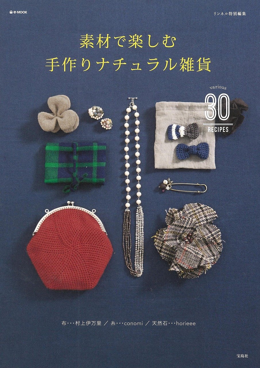 手作り＊リネン＊レギンス＊雑貨＊リンネル 手作り＊リネン＊レギンス＊雑貨＊リンネル 【公式通販】
