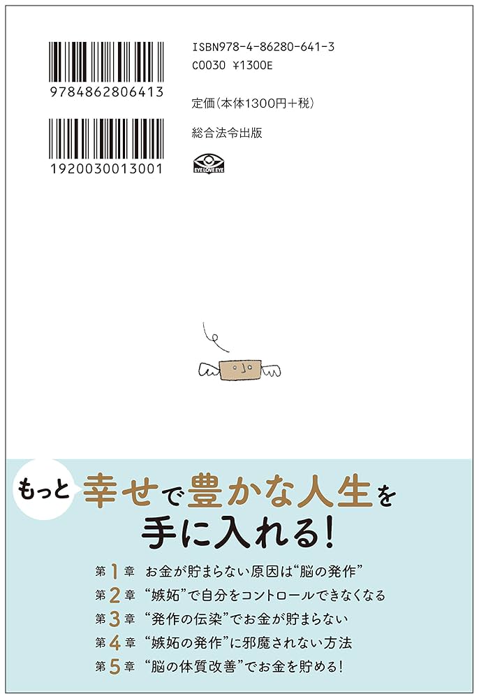 お金の不安」からいますぐ抜け出す方法 | 大嶋 信頼 |本 | 通販