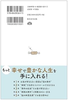 お金の不安」からいますぐ抜け出す方法 | 大嶋 信頼 |本 | 通販