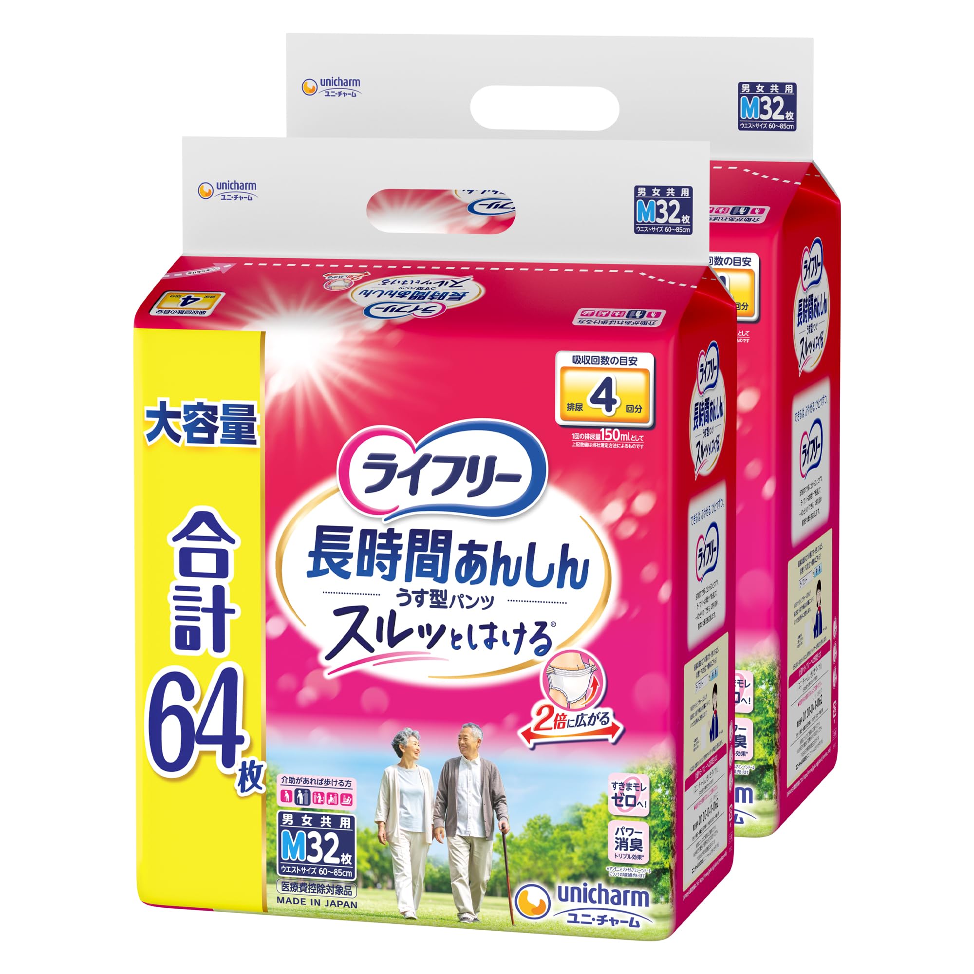 Amazon.co.jp: ライフリー 【介助があれば歩ける方へ】 長時間あんしん