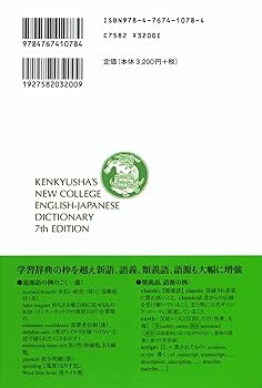行政用語和英辞典 法律英語用語辞典（第3版補訂）｜法律用語辞典｜法律実用・学習