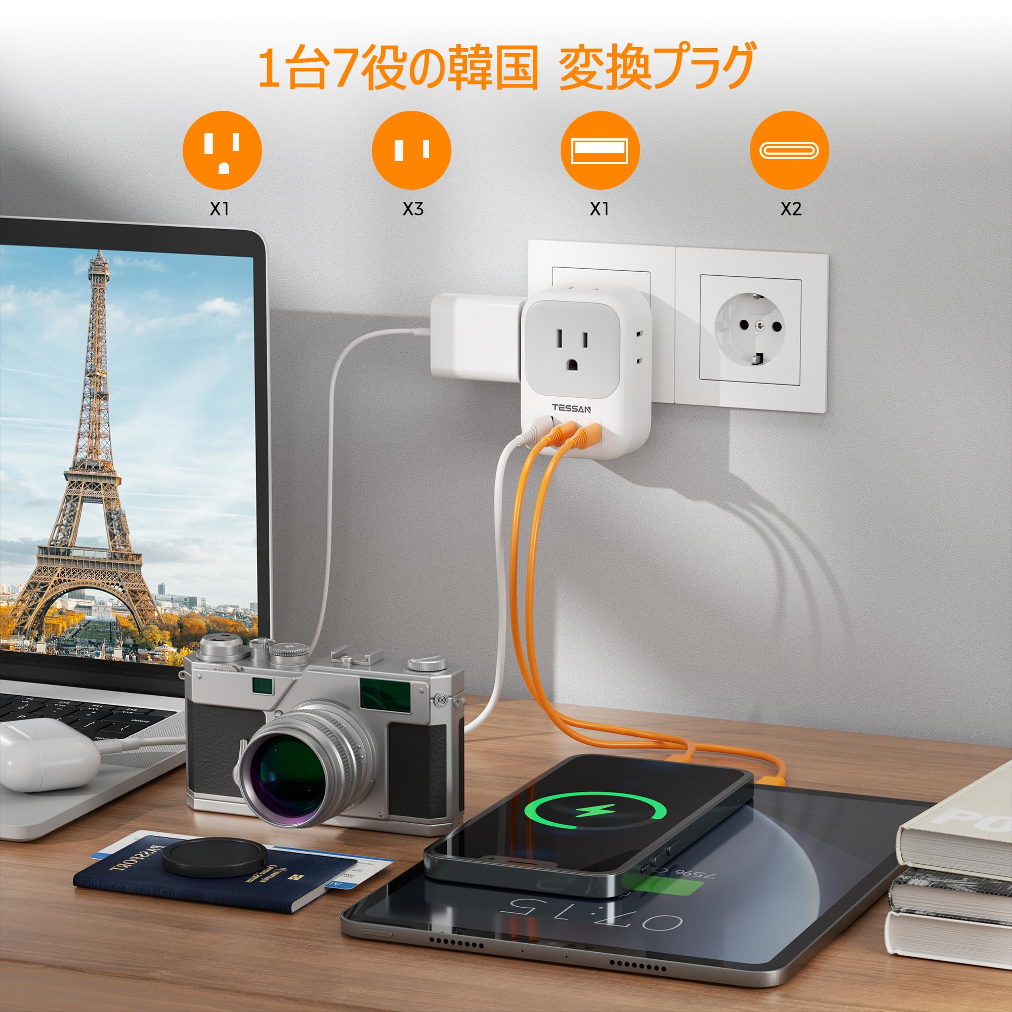 変換プラグ cタイプ 韓国 TESSAN 海外コンセント変換プラグ type-c付き 1台７役 変換器 電源変換アダプター ドイツ ベトナム タイ ヨーロッパ イタリア 海外旅行 便利グッズ