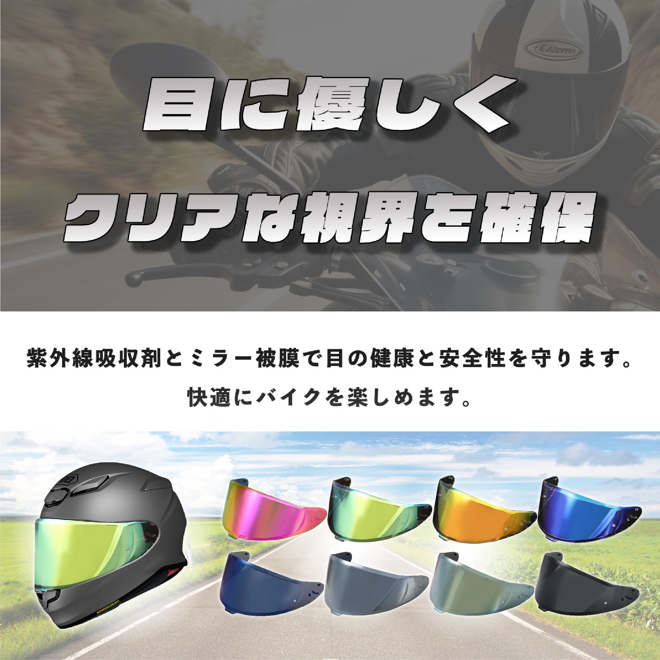 Amazon | 【kinkyamigo】翌日配送対応 SHOEI X-Fifteen/Z-8 対応 CWR
