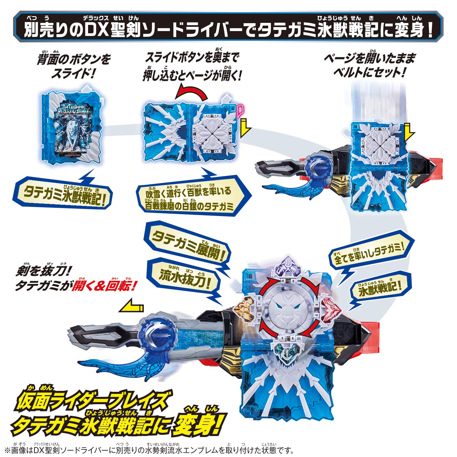 Amazon.co.jp: [バンダイ] 仮面ライダーセイバー DXタテガミ氷獣戦記 