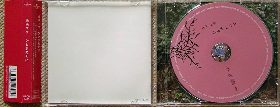 Amazon.co.jp: ひとりあそび: ミュージック