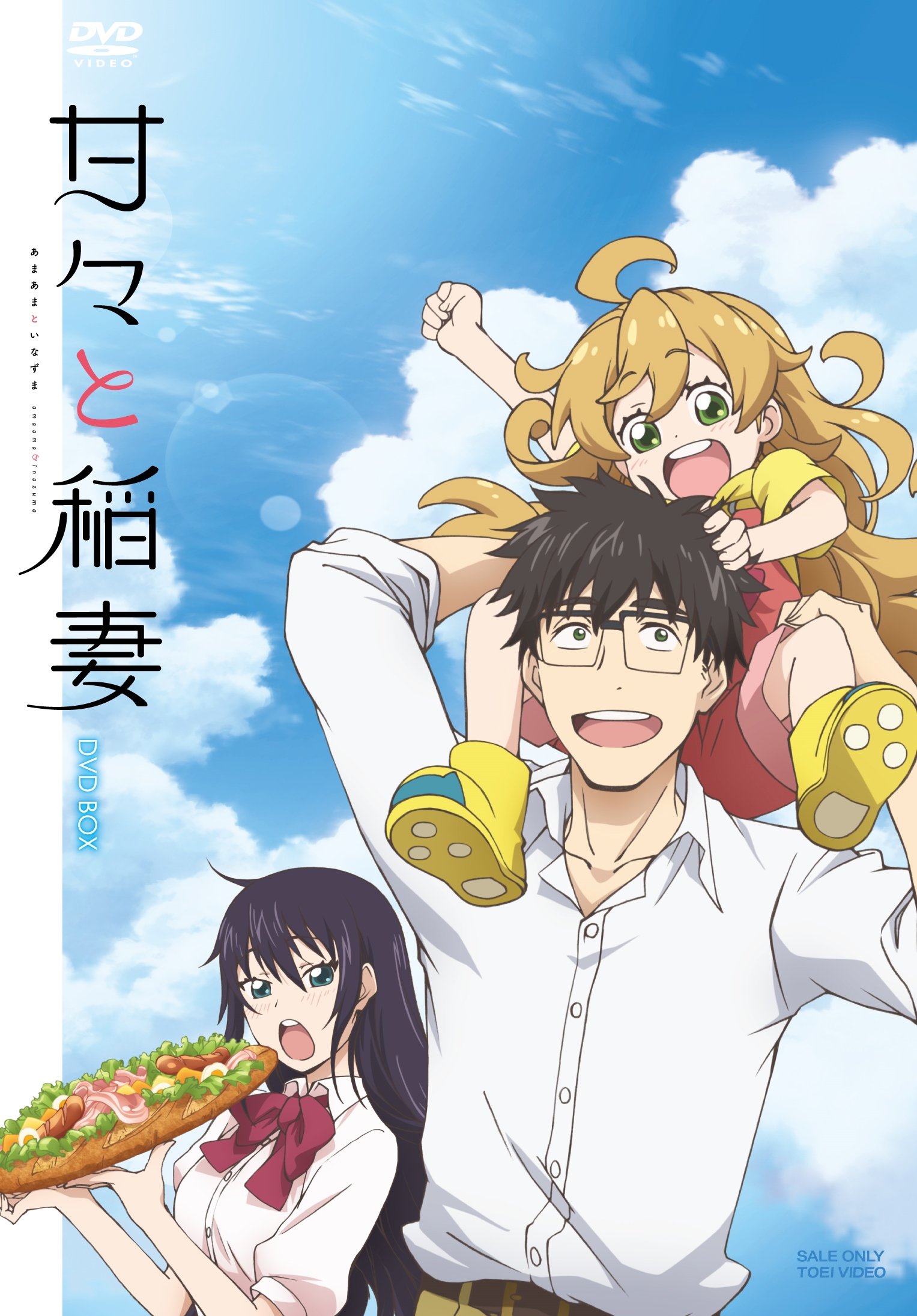 甘々と稲妻 DVD-BOX 2zzhgl6 81a4ZNKnkdL.jpg