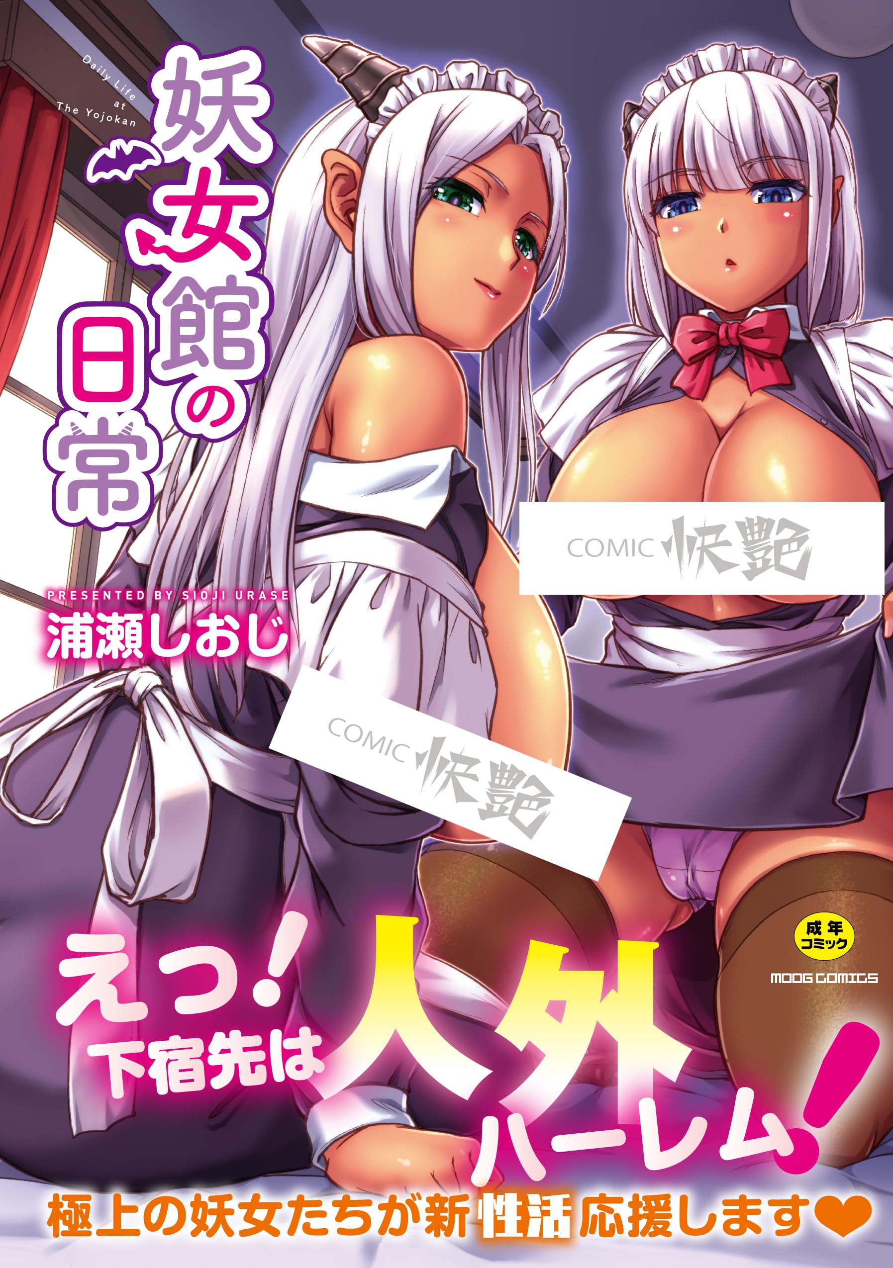 Amazon.co.jp: 浦瀬 しおじ: books, biography, latest update