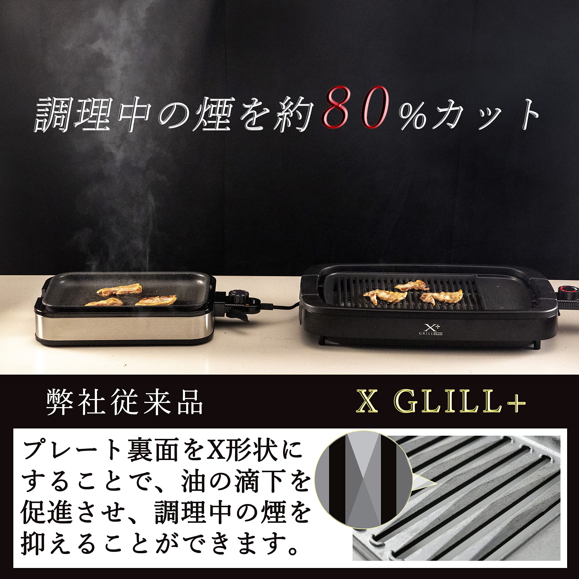 Amazon | [山善] 焼き肉グリル 減煙 ワイドプレート Xグリル