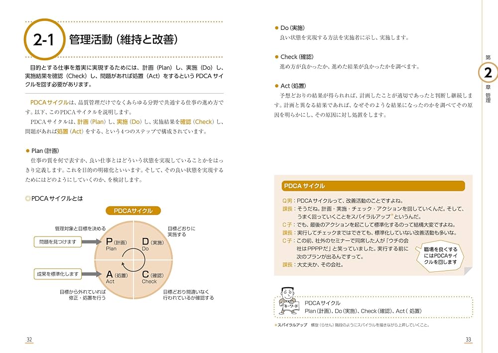 【ほぼ新品、4冊＆5冊セット】問題集 最新QC検定〈CBT模擬問題付！〉4級テキスト＆問題集［第2版
