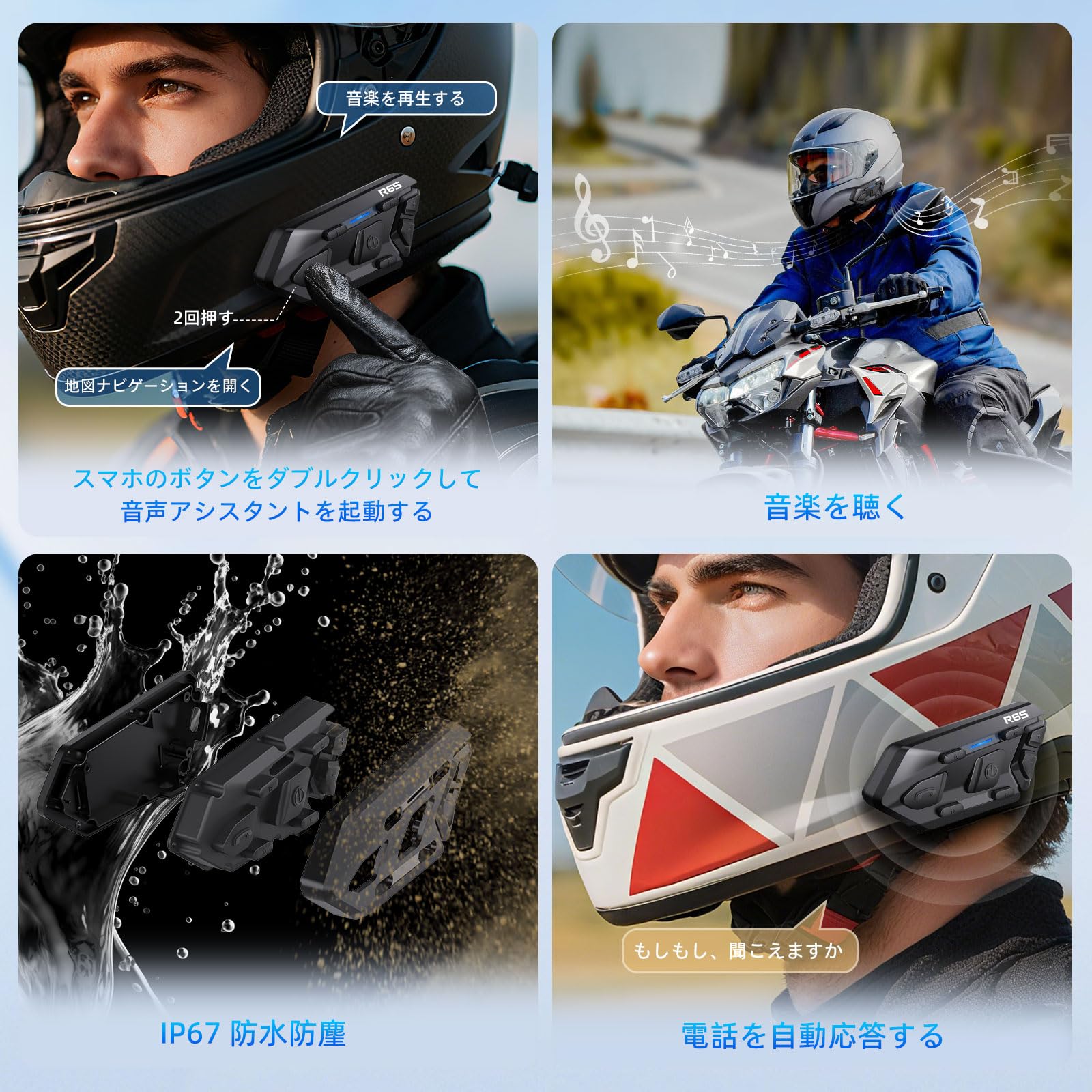 Amazon | バイク インカム WAYXIN R6S ヘルメット イヤホン 6人接続 2