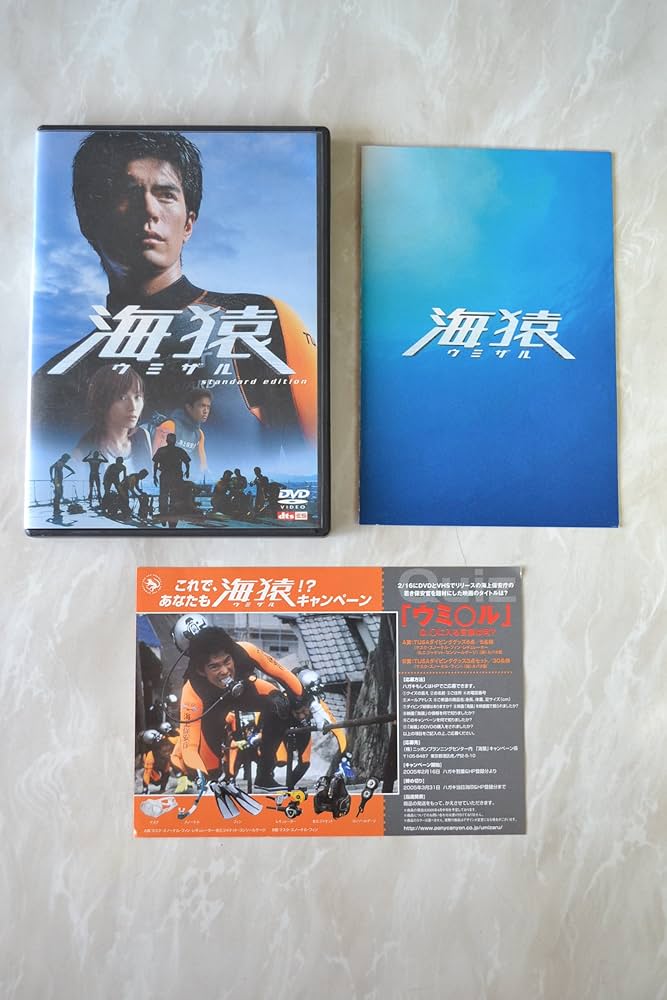 セル版DVD　海猿 スタンダード・エディション('04フジテレビジョン4枚セット 映画 海猿 4作品セット DVD スタンダード・エディション（セル版
