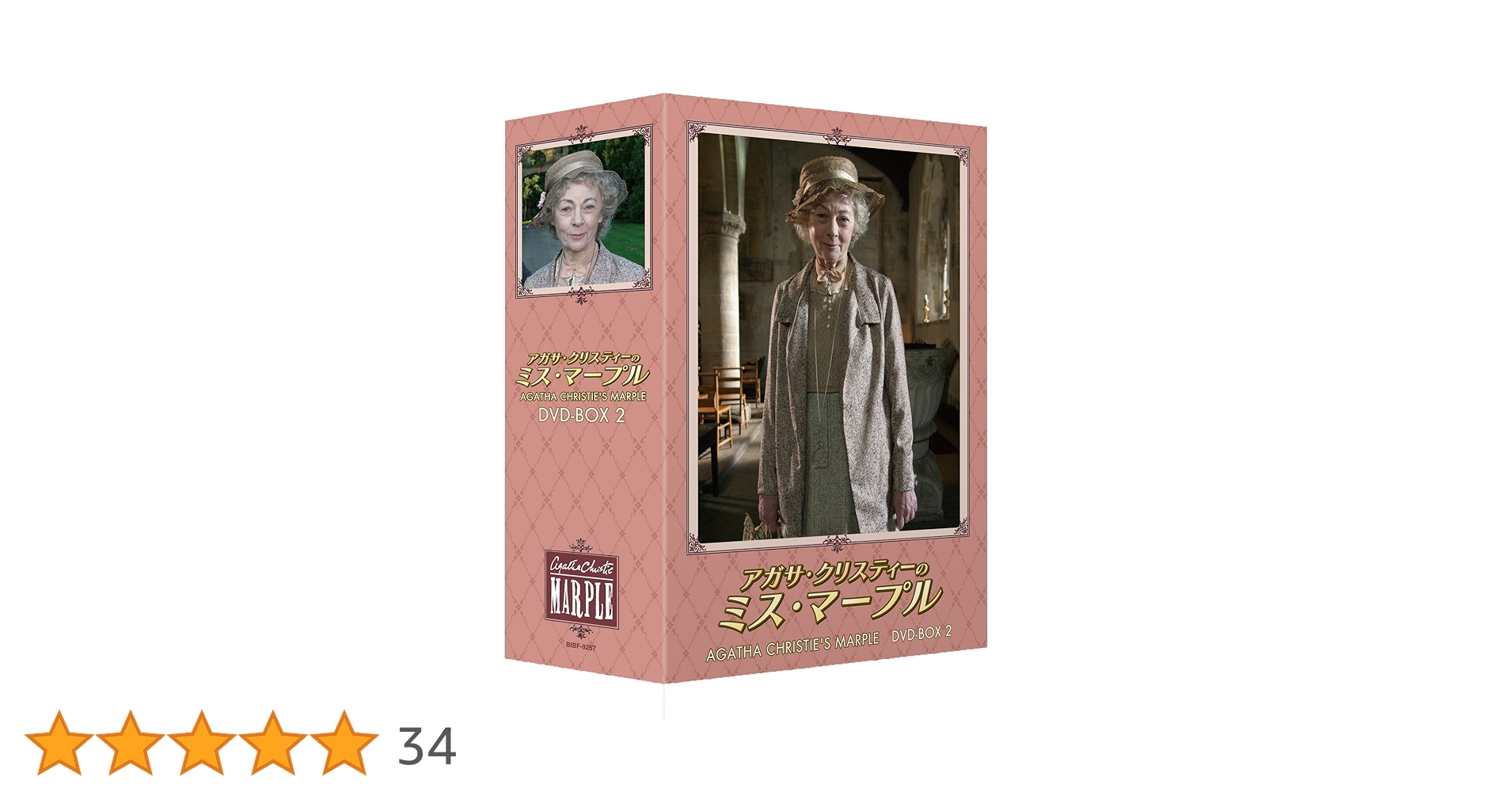 ミス・マープル 完全版 DVD-BOX 1とBOX 2 〈6枚組〉×2=全12枚 BBC版 ミス・マープル 完全版 DVD-BOX1 全6枚