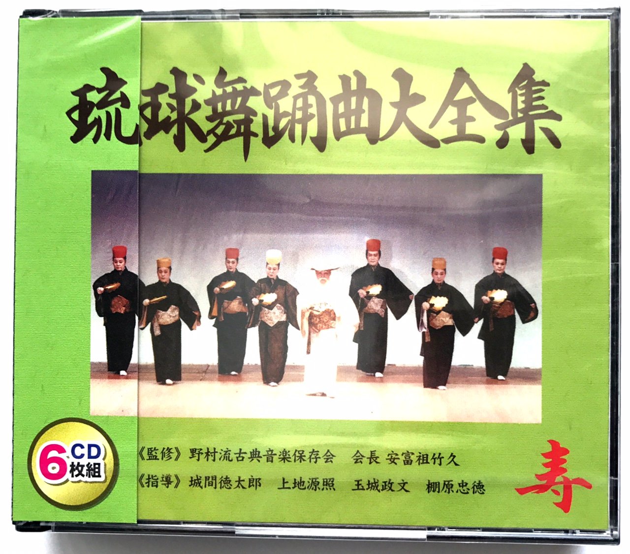 Amazon.co.jp: 琉球舞踊曲大全集（CD6枚組） : ミュージック