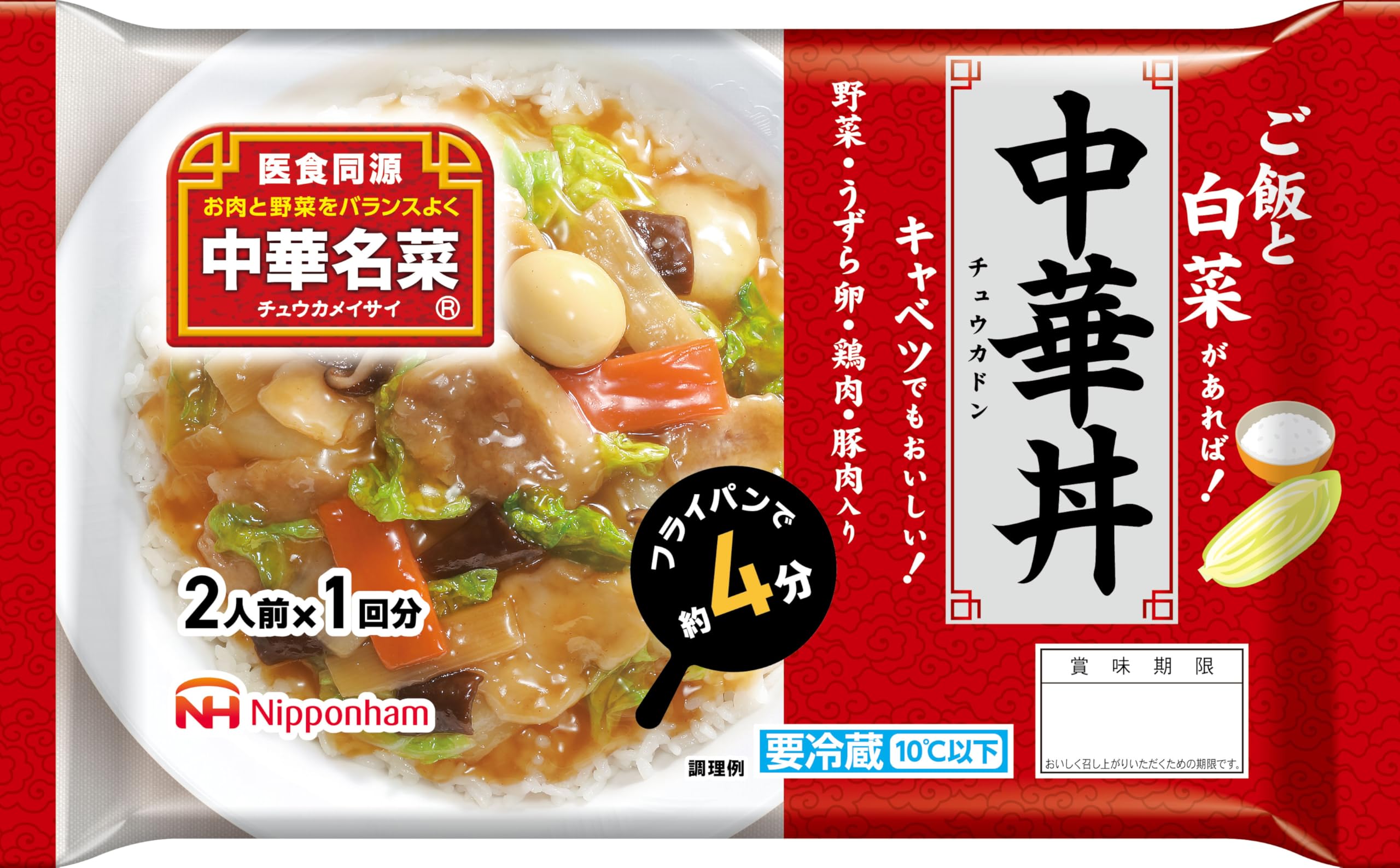 Amazon.co.jp: [冷蔵] 日本ハム 中華名菜 中華丼 320g : 食品・飲料・お酒