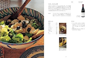 Amazon.com: フランス郷土料理の発想と組み立て: ビオワインの