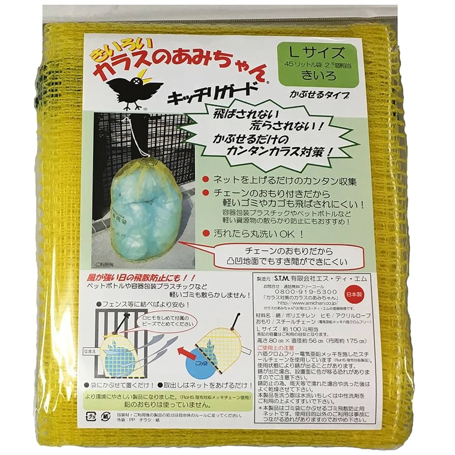 コミフォラ 楽天市場】カラスよけ ゴミ箱 屋外 カラスよけ ゴミネット