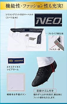 Amazon | ZETT(ゼット) 野球 ネオステイタス ユニフォーム ストレート