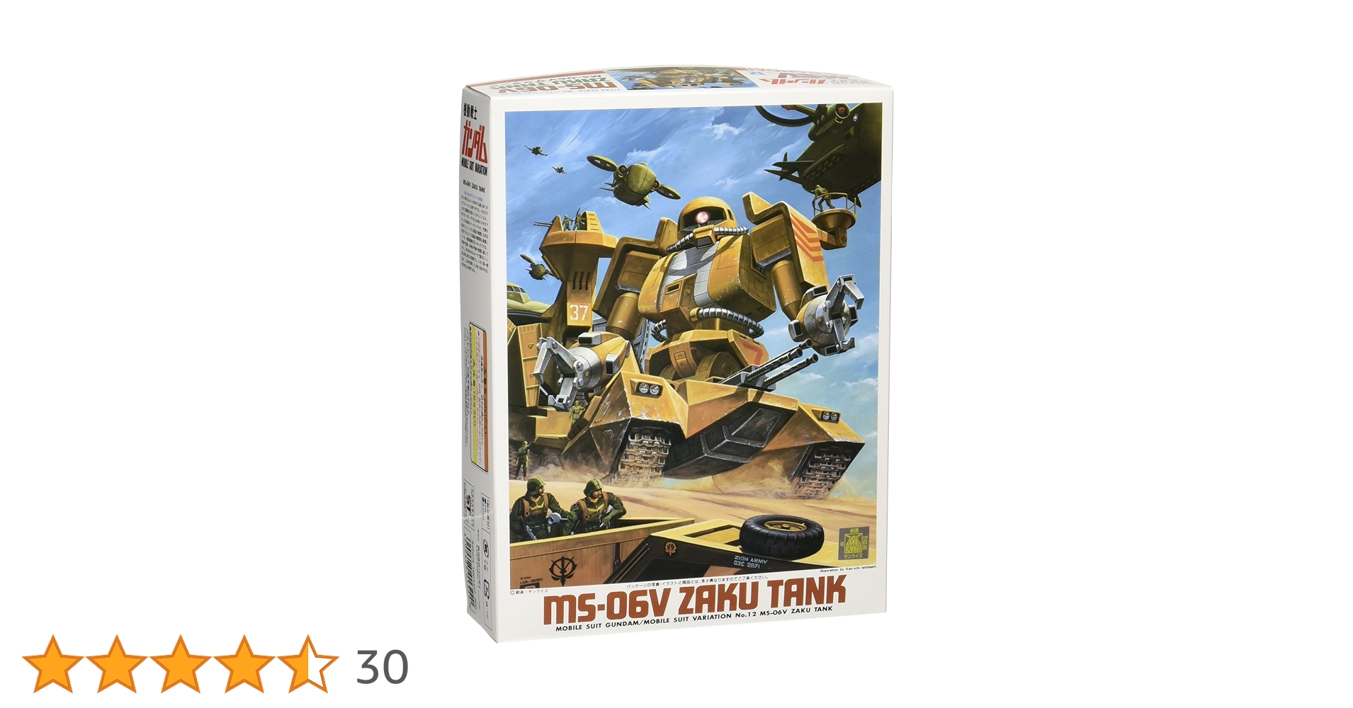 Amazon | 1/144 ザクタンク (MSV) | プラモデル 通販