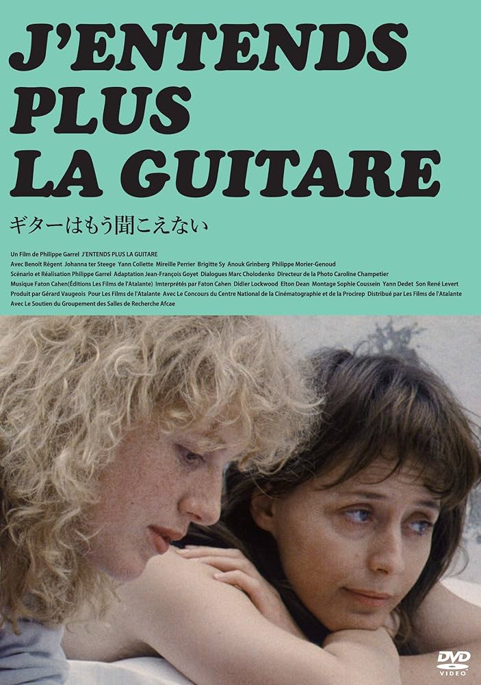 ギターはもう聞こえない('91仏) Amazon.co.jp: ギターはもう聞こえない [DVD] : ブノワ