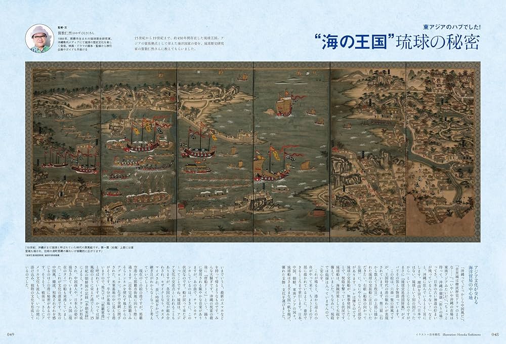 Discover Japan 2024年7月号 「沖縄」 | ディスカバー・ジャパン