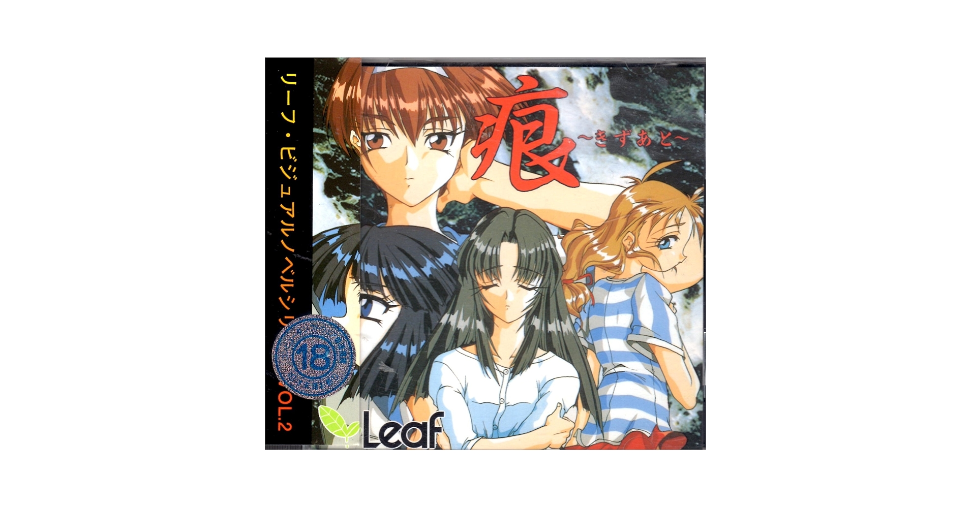 【非売品】痕 きずあと Leaf B2 サイズ ポスター Amazon.co.jp: Leaf Visual Novel Vol.2 痕