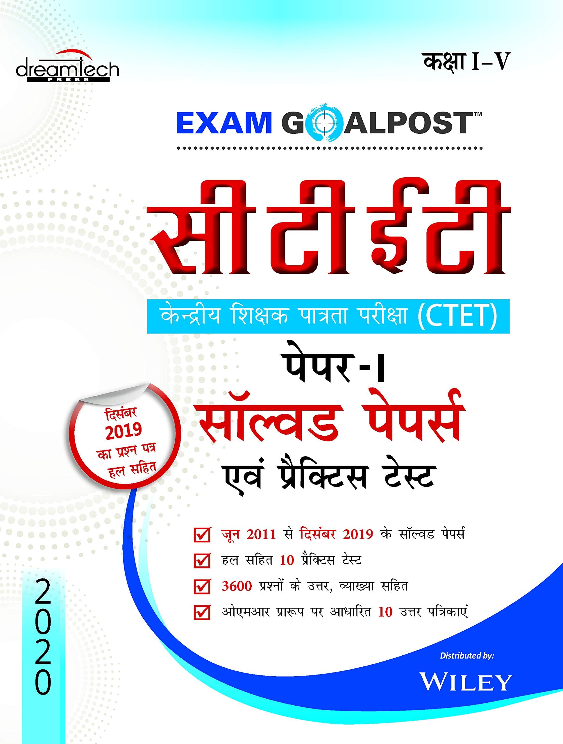 CTET Exam Goalpost, Paper I, Solved Papers & Practice Tests, Class I - V, 2020, in Hindi [eBook] (Hindi Edition)
