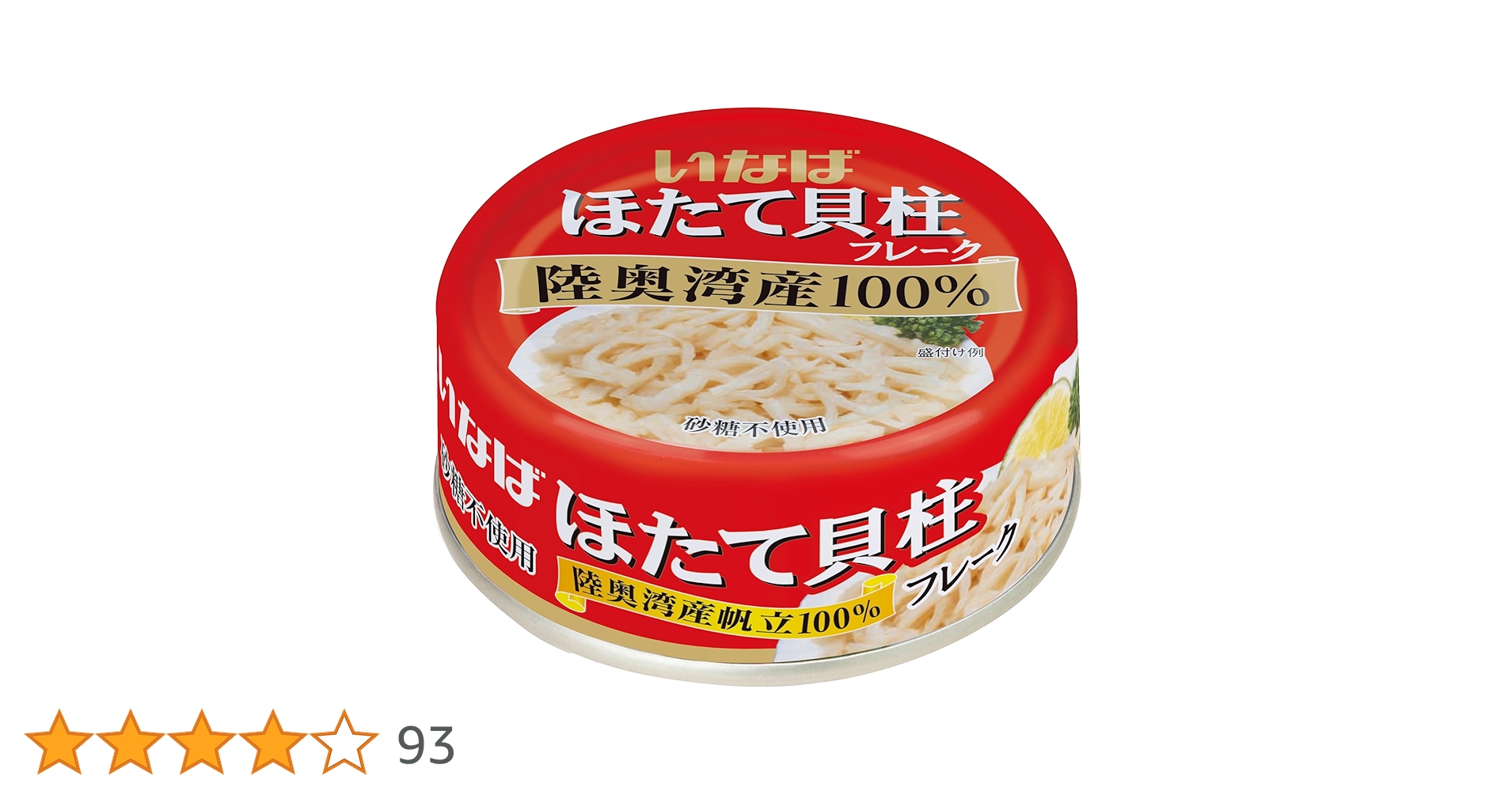 専用　いなば　日本の魚2種セット合計96缶　匿名配送 専用 いなば 日本の魚2種セット合計96缶 匿名配送 専用 いなば 日本