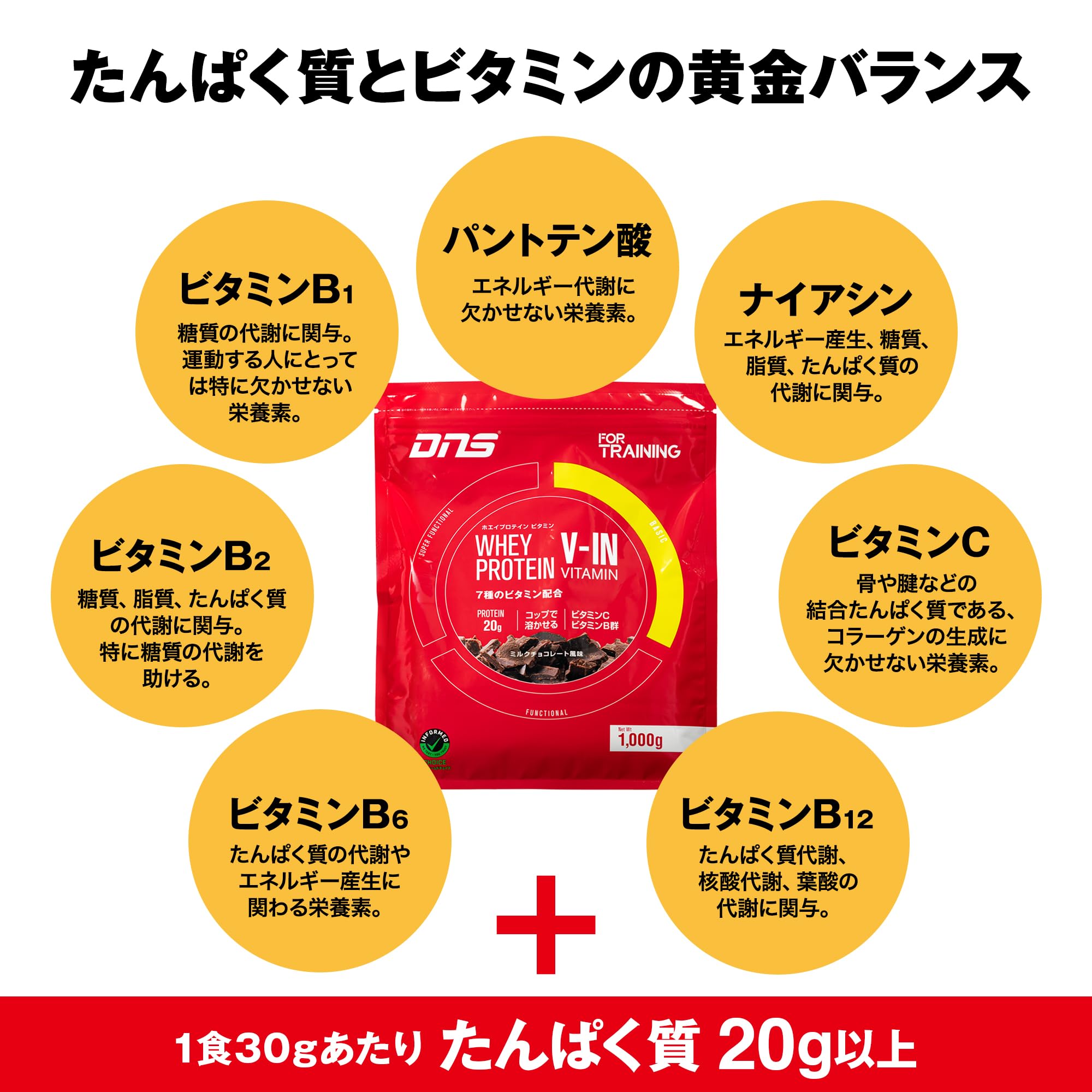DNS ホエイ プロテイン ビタミン ミルクチョコ　1,125g Amazon | DNS ホエイ プロテイン ビタミン For Training ミルク