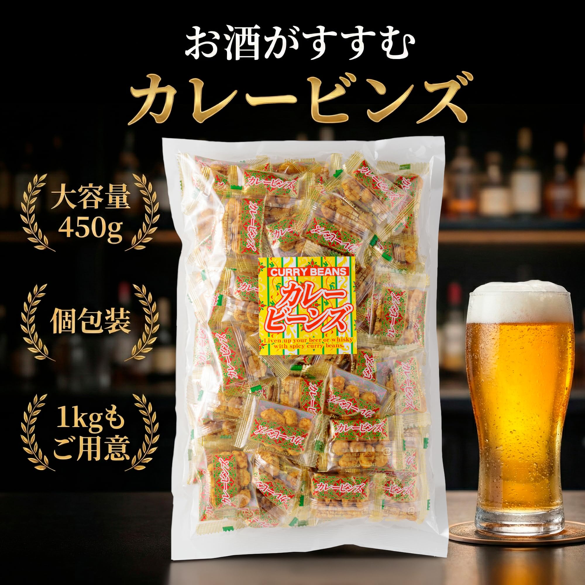 Amazon | スパイシー工房 カレービンズ そら豆 おつまみ お酒がすすむ