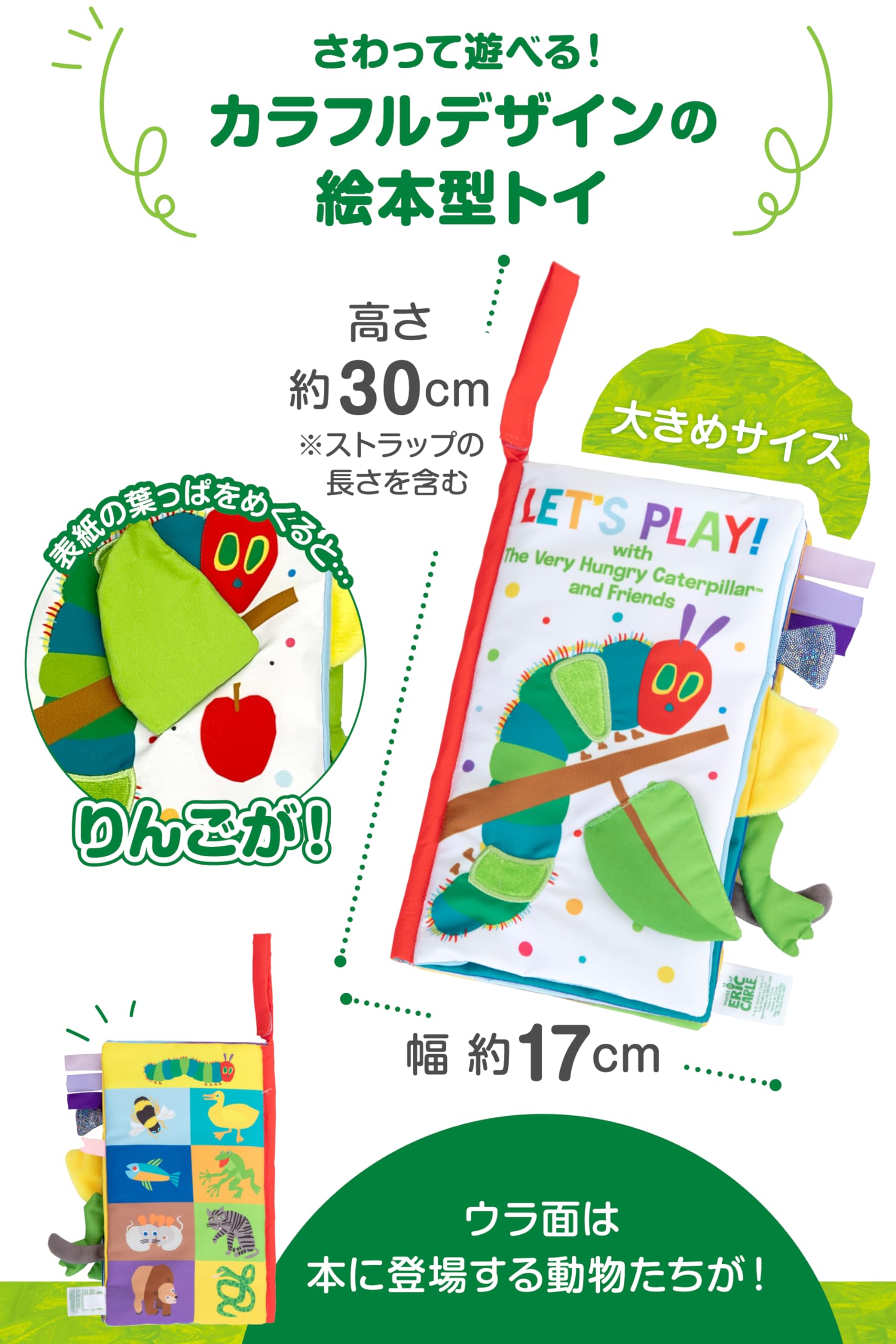 Amazon.co.jp: 日本育児 はらぺこあおむし デラックスソフト