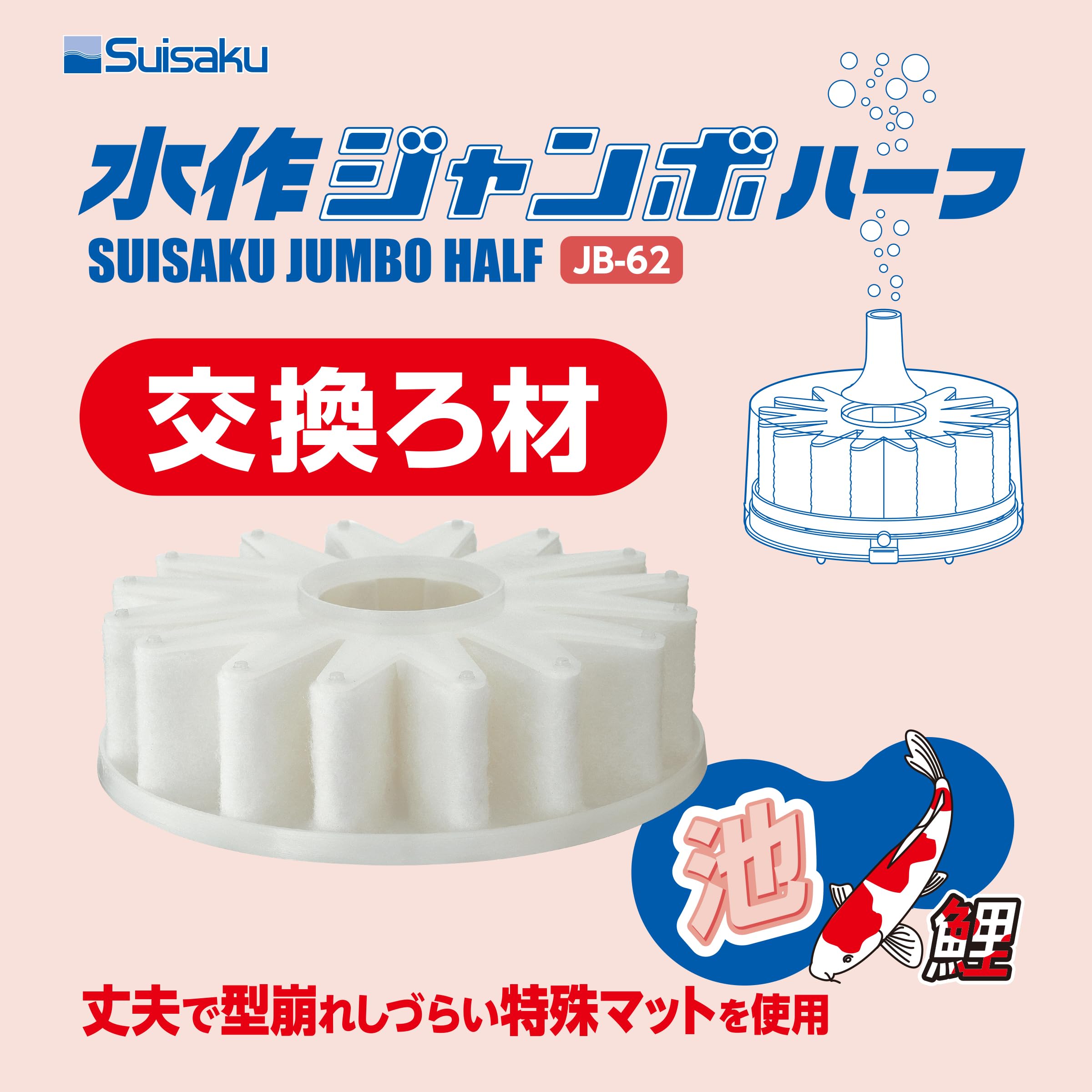 Amazon | 水作ジャンボ その他 ホワイト | 水作 | フィルター 通販
