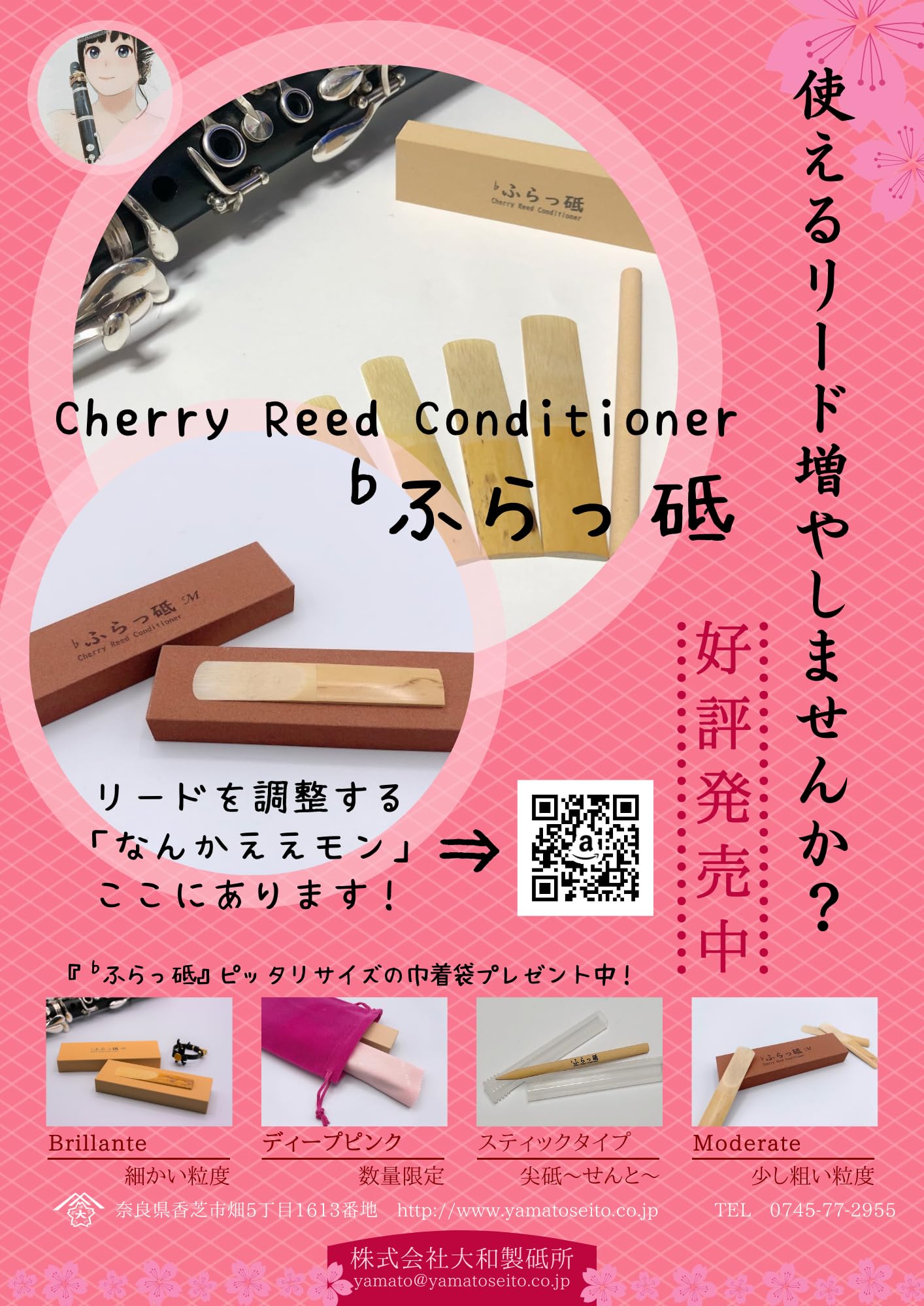 Amazon.co.jp: リード調整 オーボエ ファゴット クラリネット