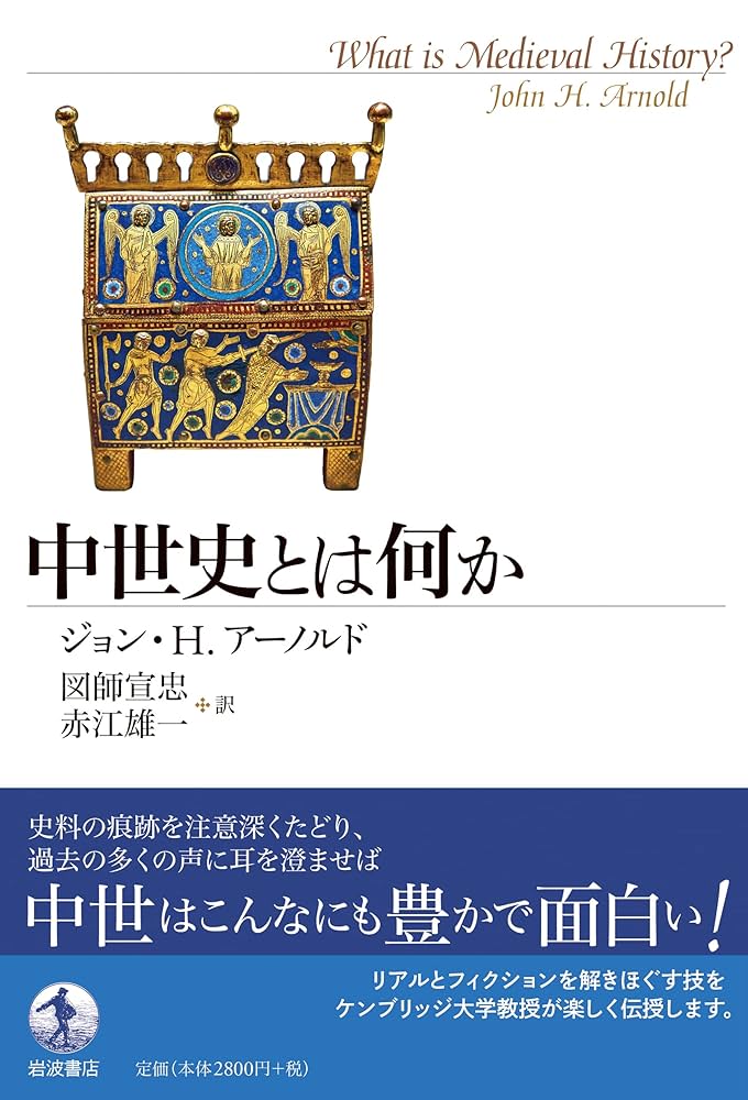 英語　Ilkhanids　アナトリアにおけるイルハン朝　イルハン国　 中世史 英語 Ilkhanids アナトリアにおけるイルハン朝 イルハン国 中世