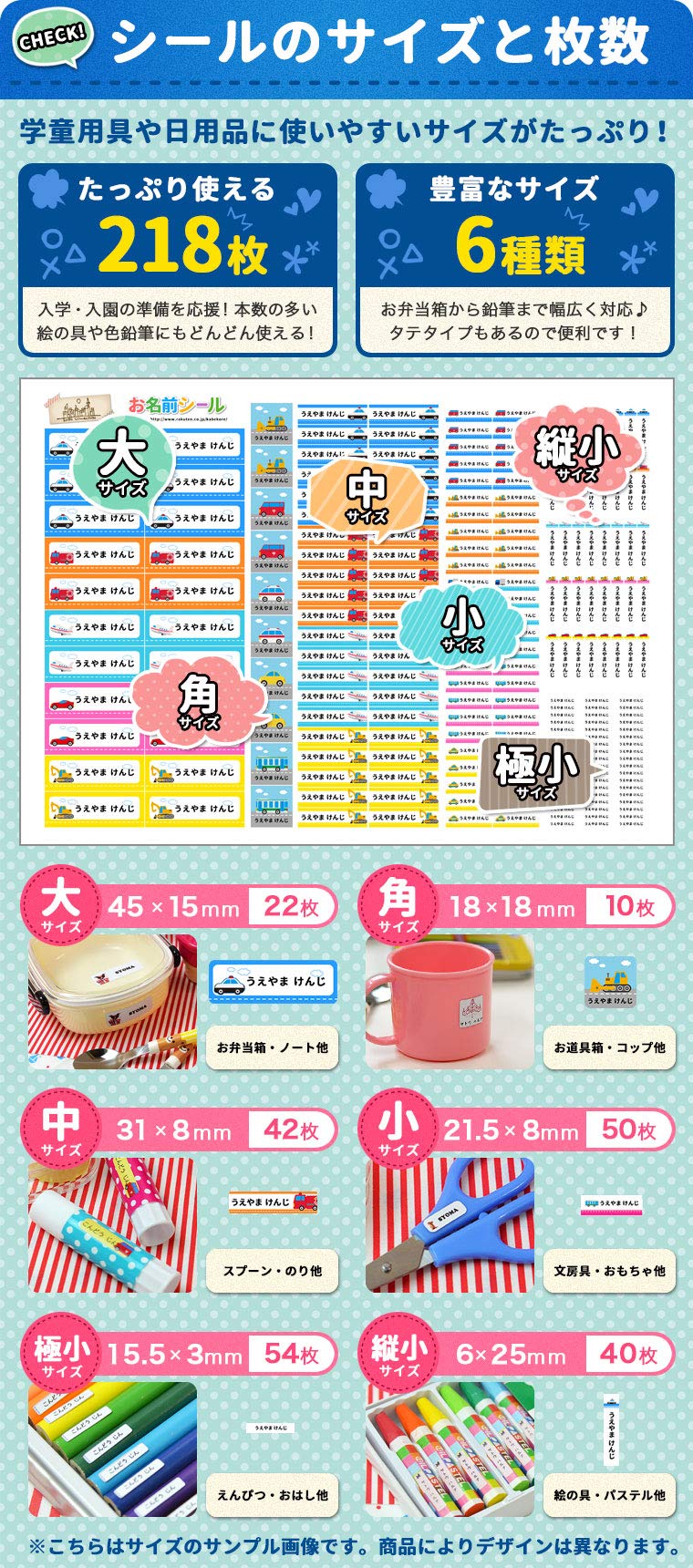 Amazon | お名前シール 耐水 やわらか 大容量218枚!6種類のサイズで