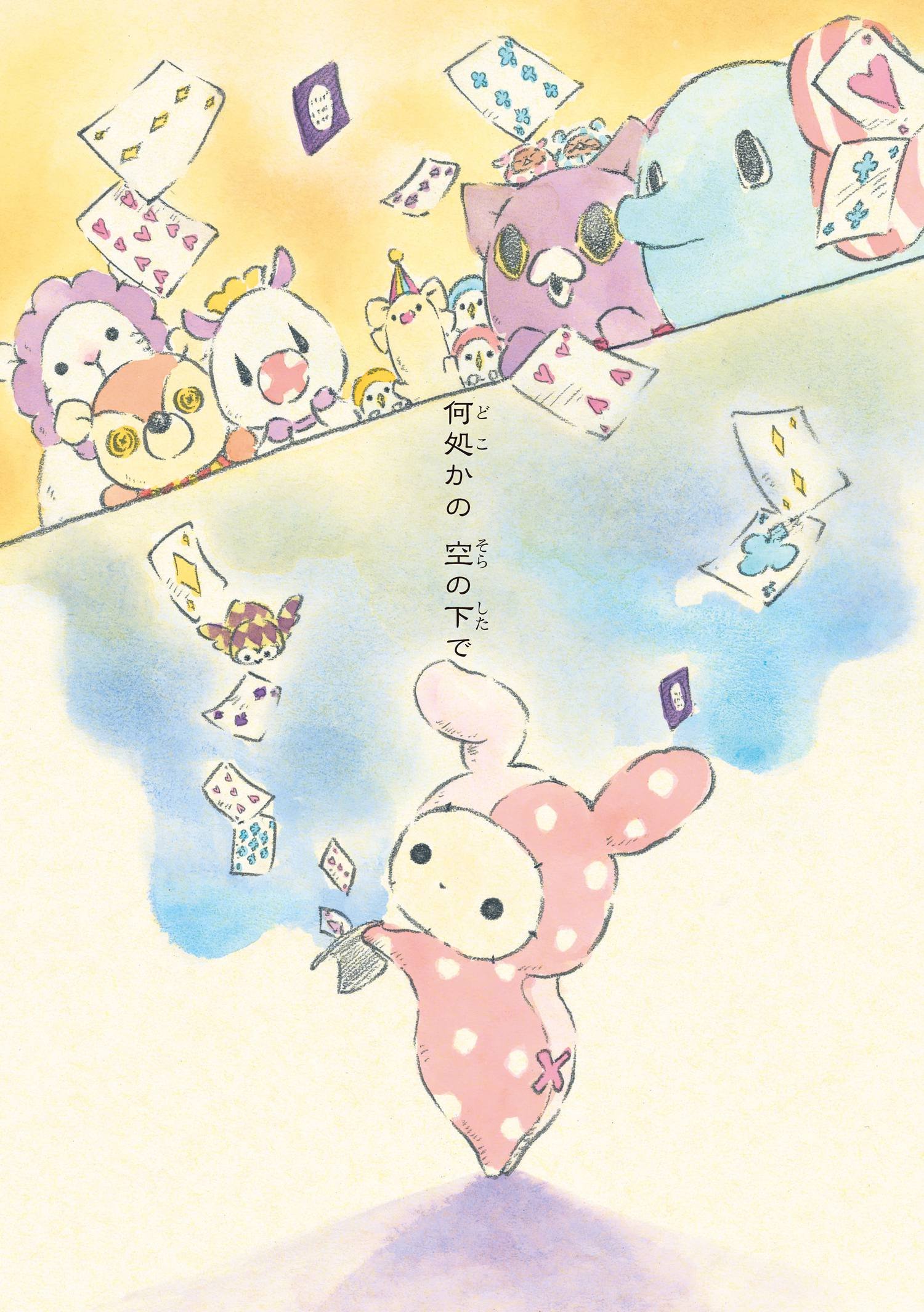 センチメンタルサーカス ガラクタたちの夜想曲 市川 晴子 本 通販 Amazon